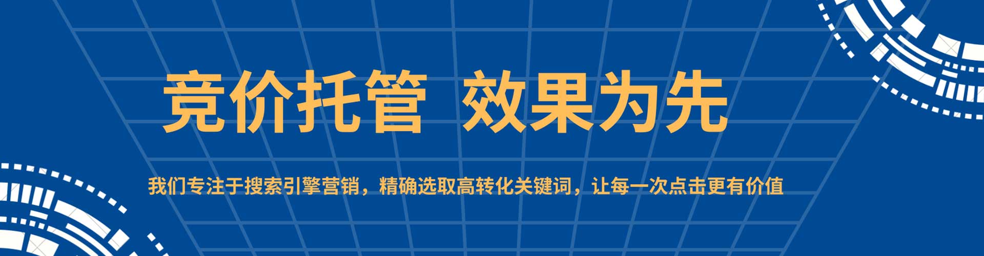 新巴尔虎左旗竞价托管