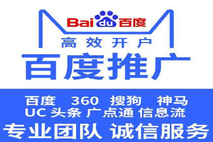 百度推广代运营实战：如何快速获取潜在客户
